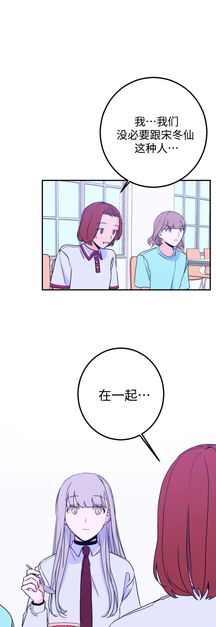 [第17话] 苏摩（2） 第17页