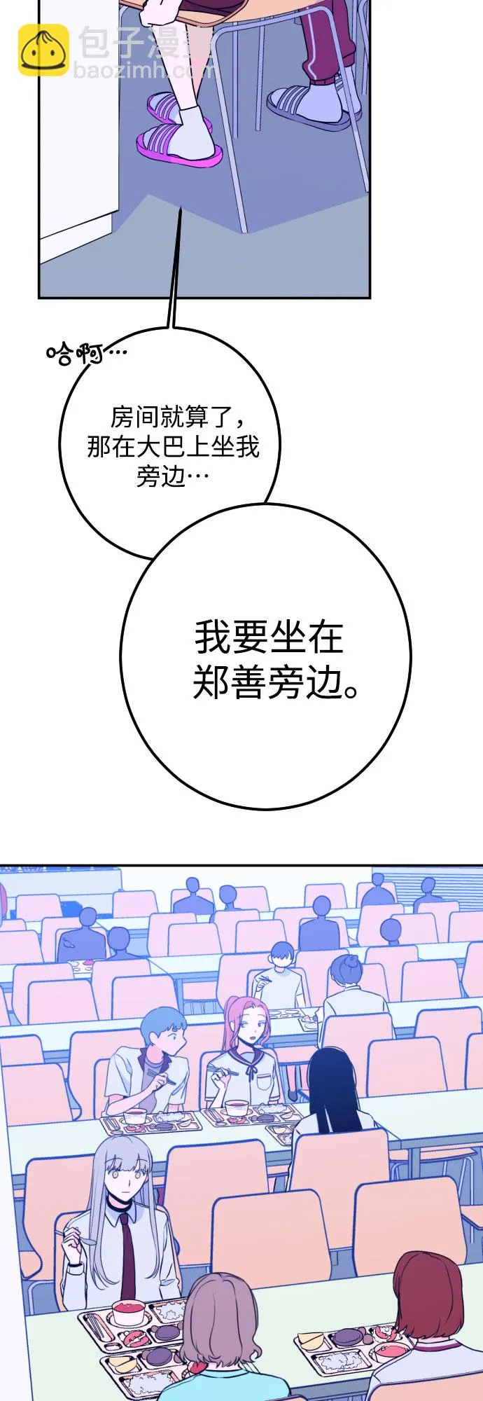 [第17话] 苏摩（2） 第19页