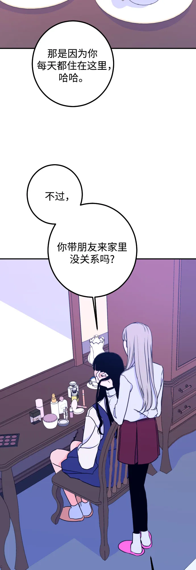 [第17话] 苏摩（2） 第26页
