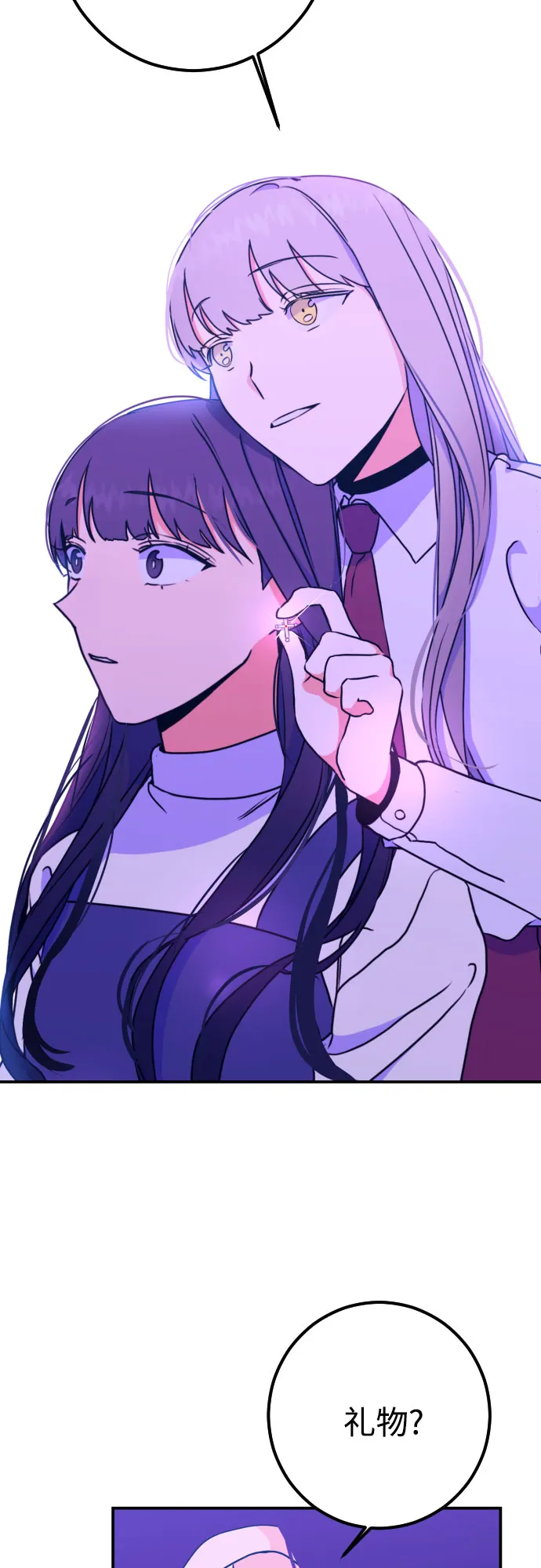 [第17话] 苏摩（2） 第33页