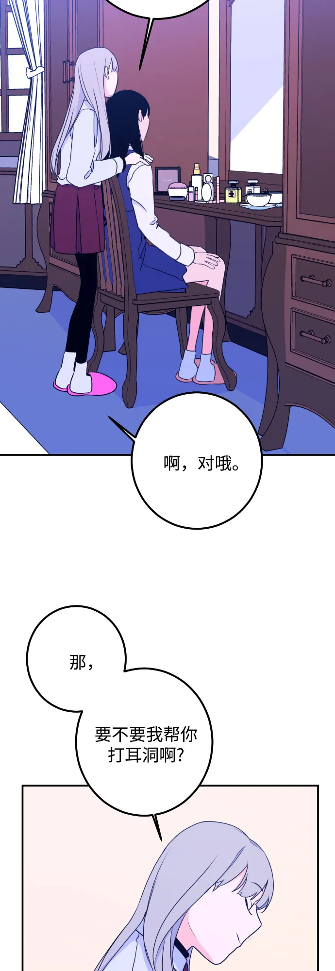 [第17话] 苏摩（2） 第36页