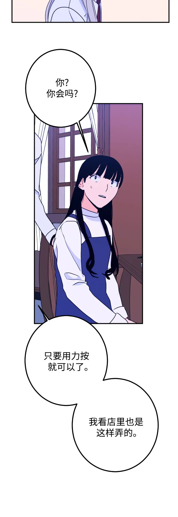 [第17话] 苏摩（2） 第37页