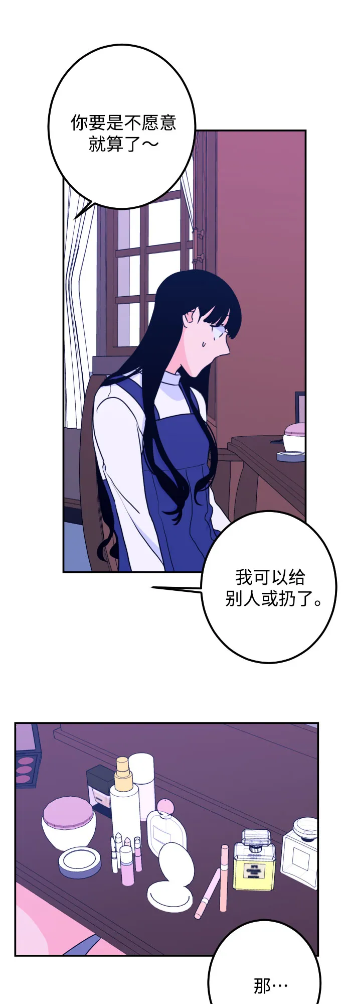 [第17话] 苏摩（2） 第38页