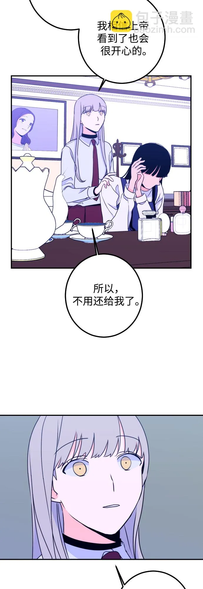 [第17话] 苏摩（2） 第46页