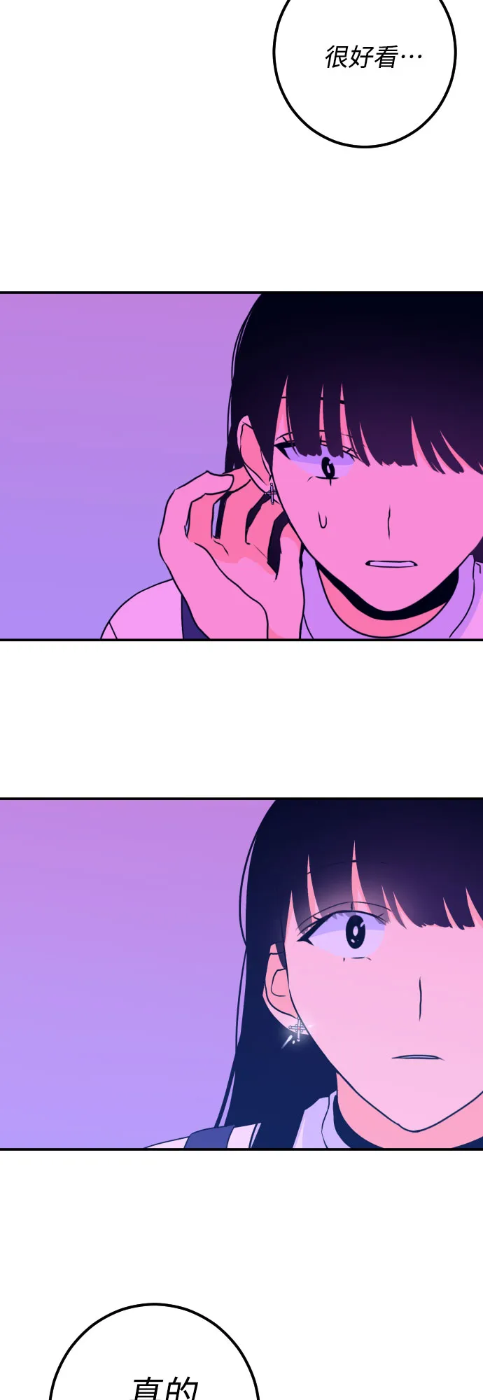 [第17话] 苏摩（2） 第47页