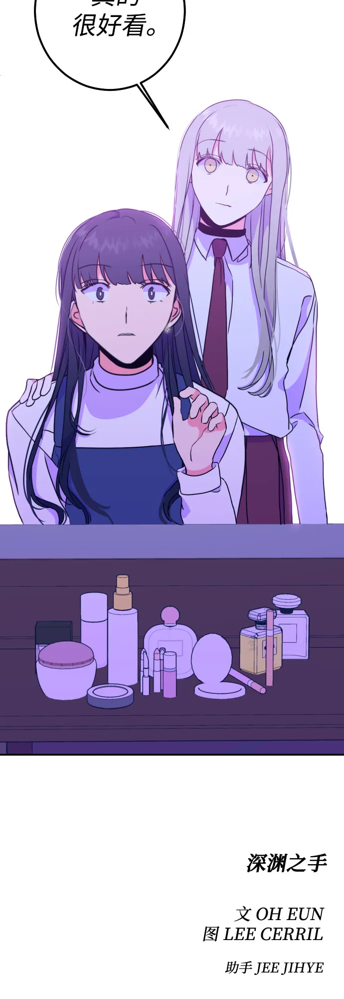 [第17话] 苏摩（2） 第48页