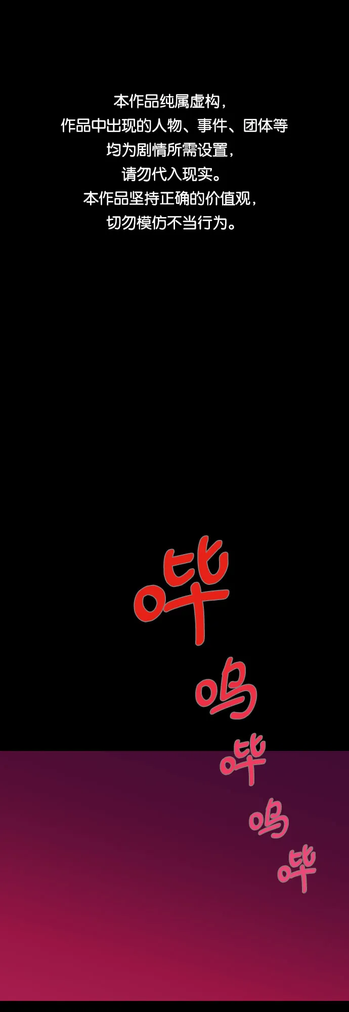 [第18话] 入海（1） 第1页