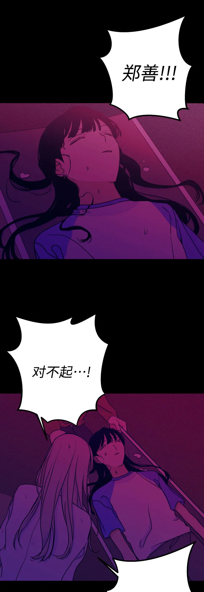 [第18话] 入海（1） 第2页
