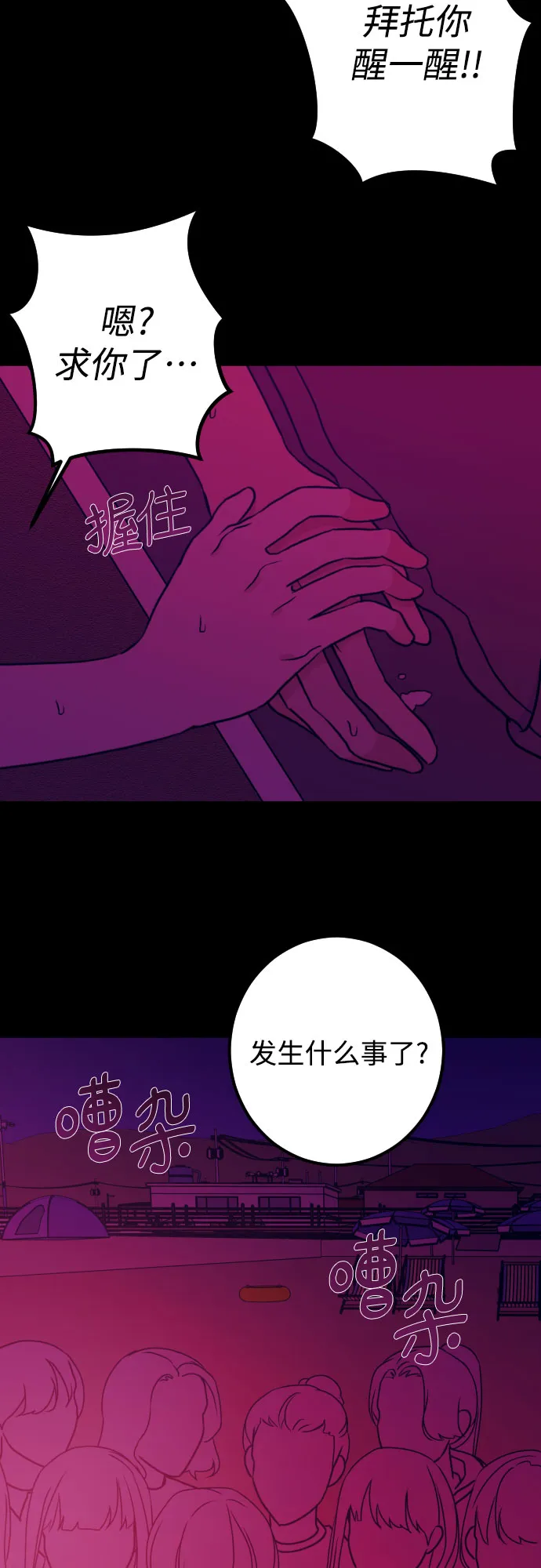 [第18话] 入海（1） 第3页