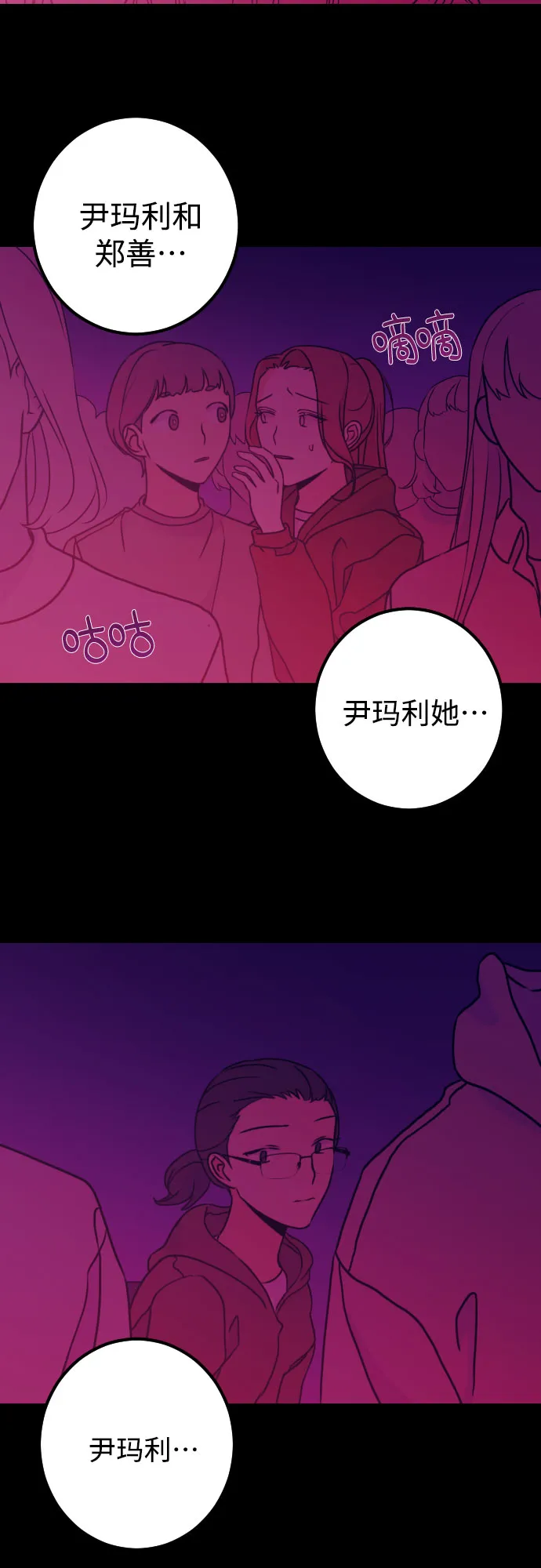 [第18话] 入海（1） 第4页