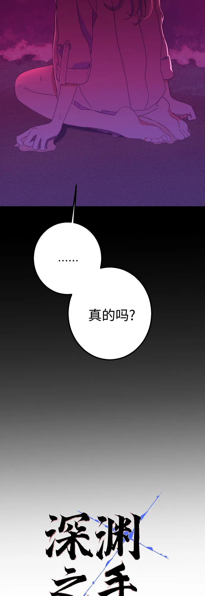 [第18话] 入海（1） 第8页