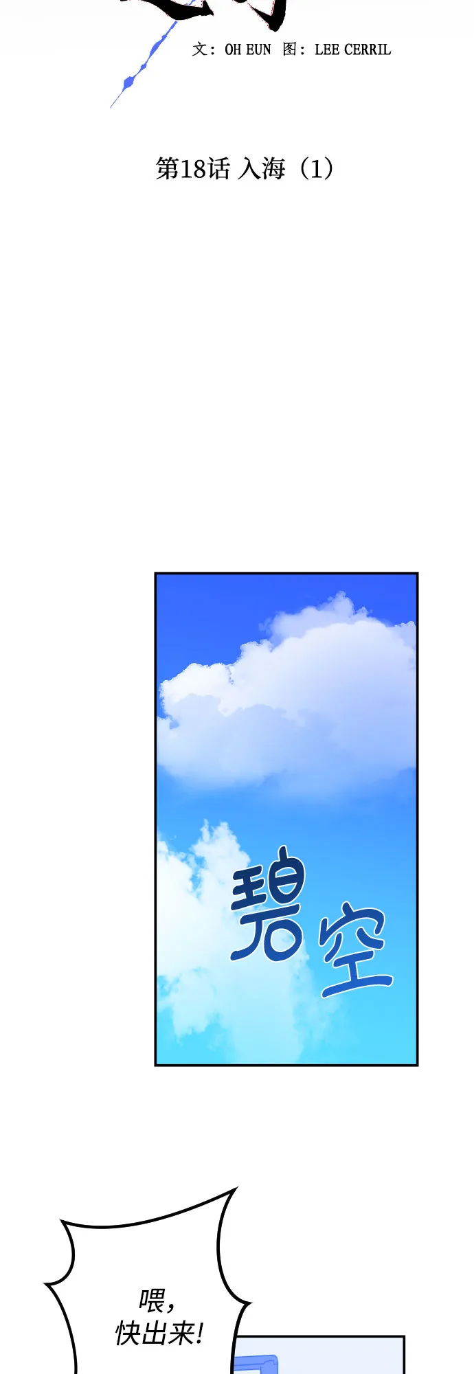 [第18话] 入海（1） 第9页