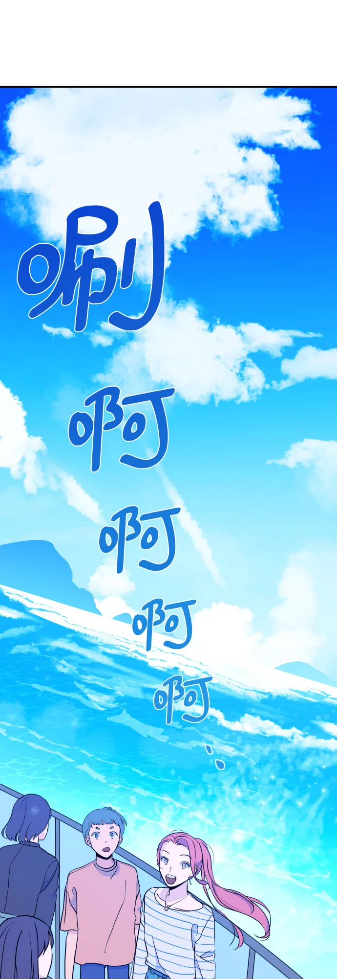 [第18话] 入海（1） 第13页