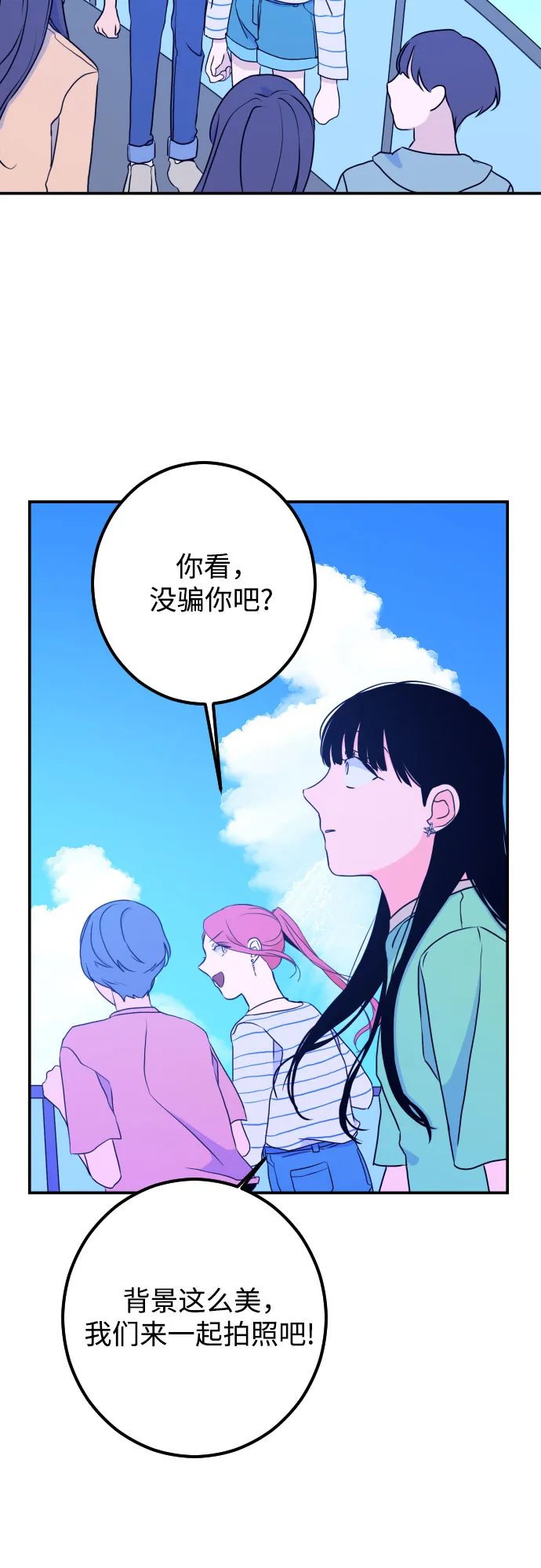 [第18话] 入海（1） 第14页
