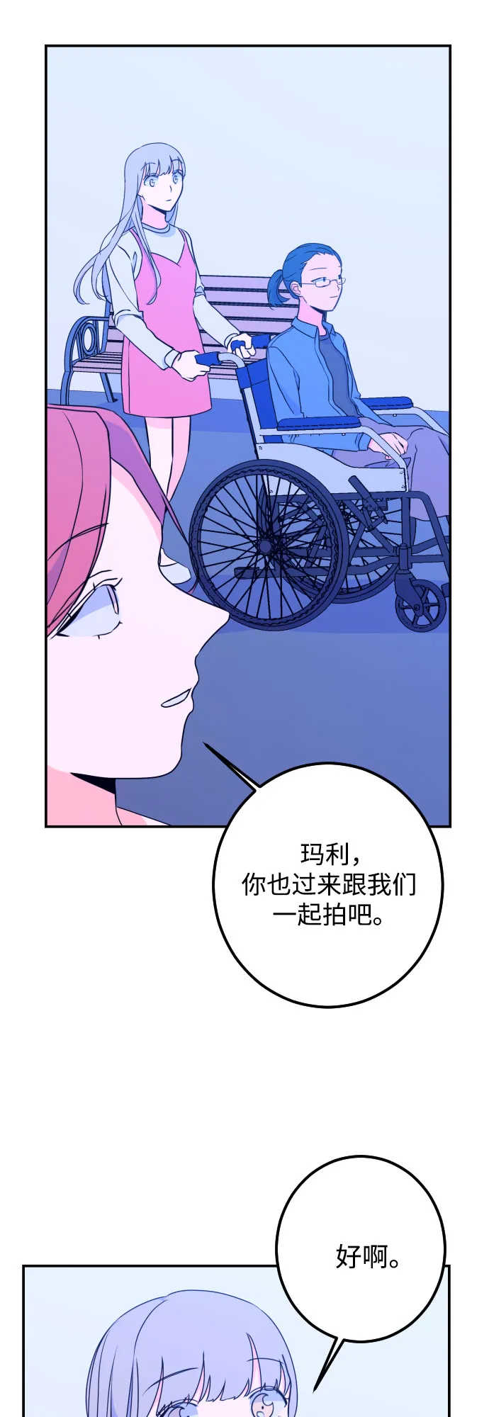 [第18话] 入海（1） 第15页
