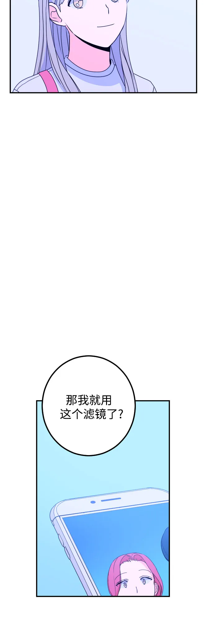 [第18话] 入海（1） 第16页