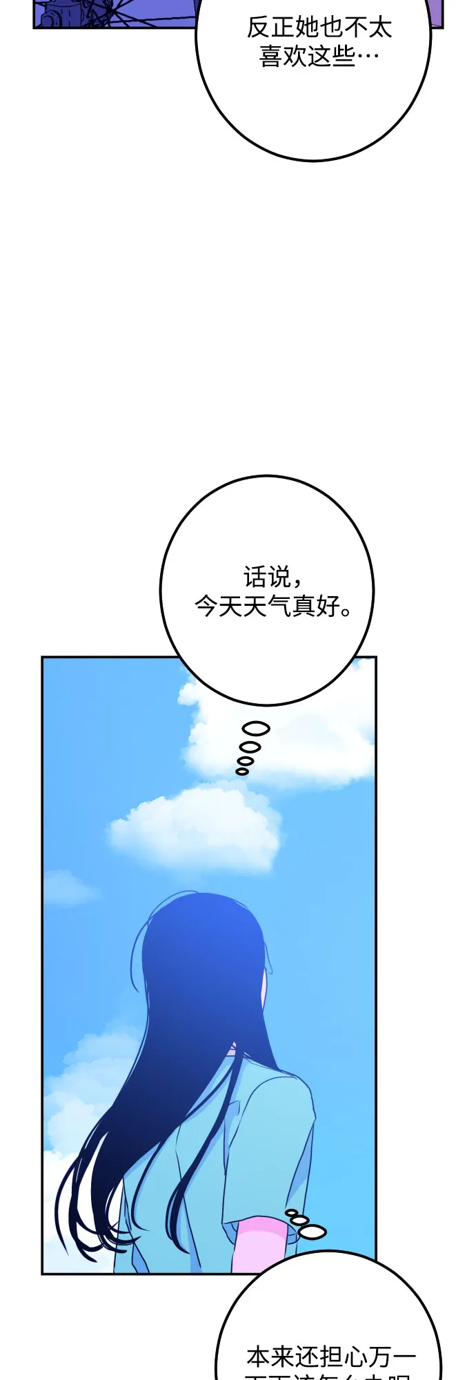 [第18话] 入海（1） 第20页