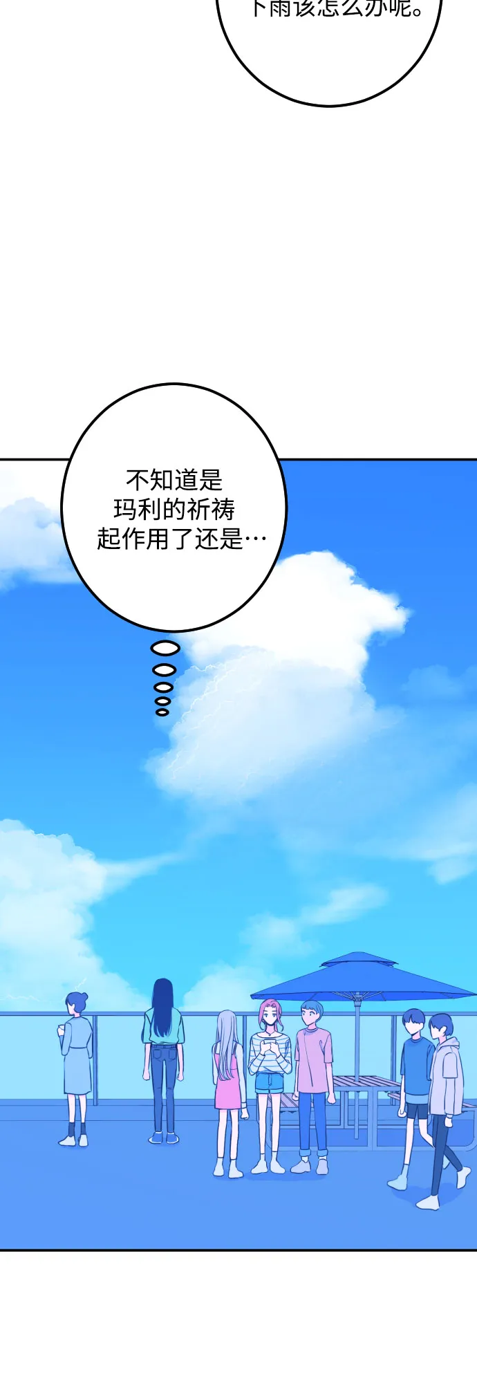 [第18话] 入海（1） 第21页