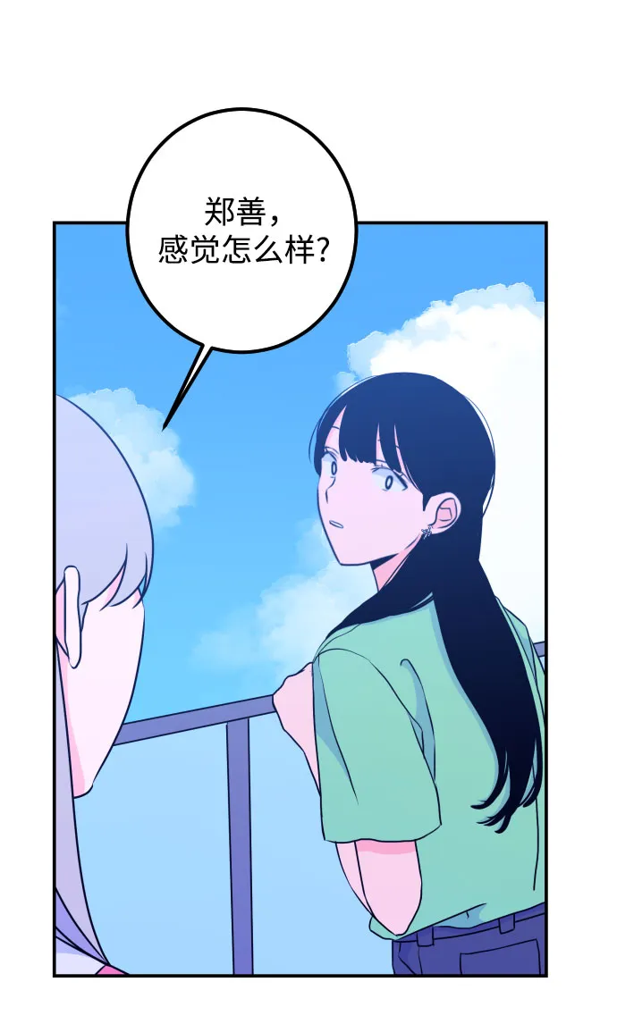 [第18话] 入海（1） 第22页
