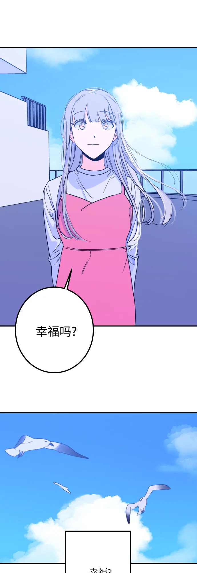 [第18话] 入海（1） 第23页