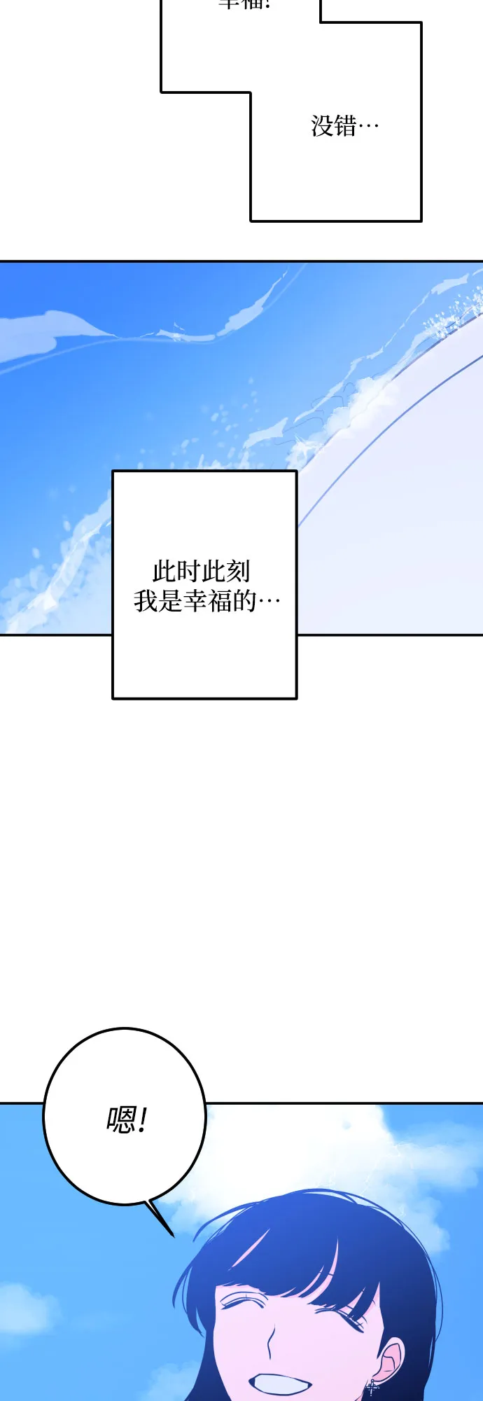[第18话] 入海（1） 第24页
