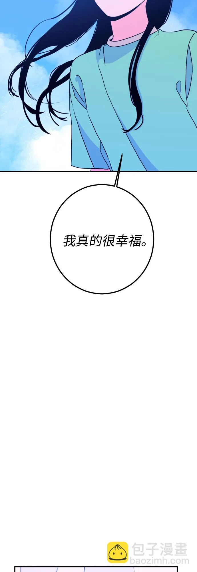 [第18话] 入海（1） 第25页