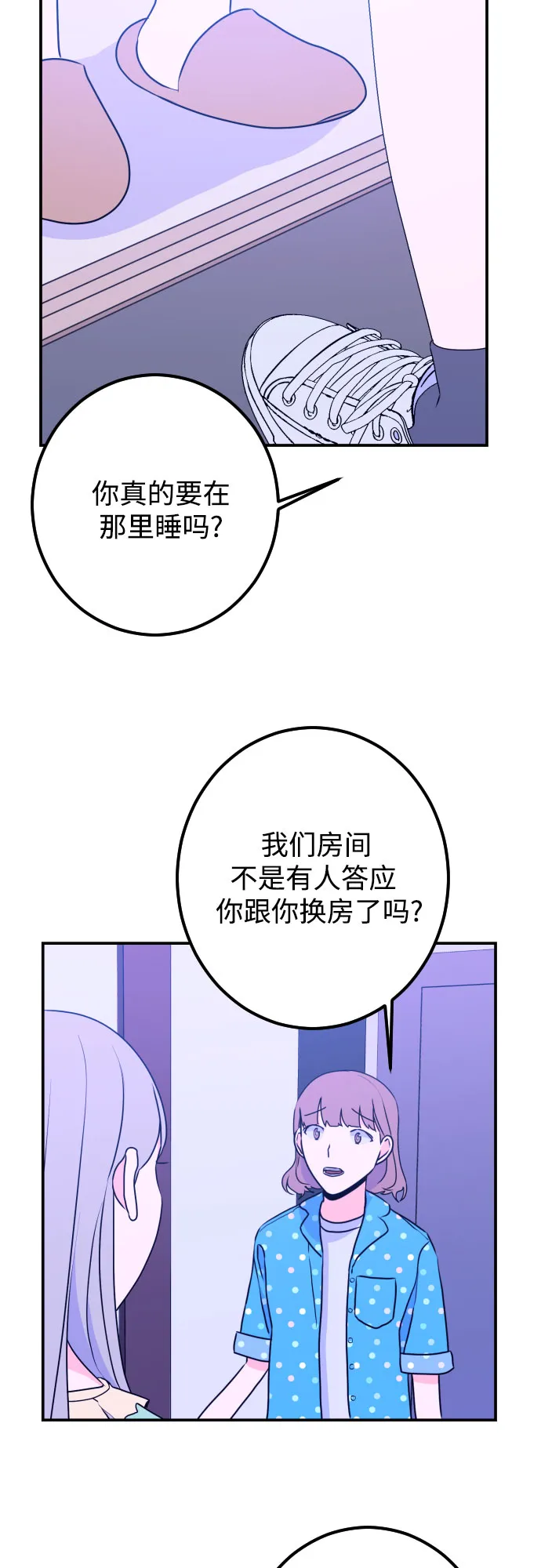 [第18话] 入海（1） 第26页