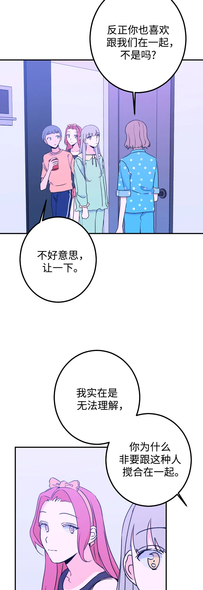 [第18话] 入海（1） 第27页