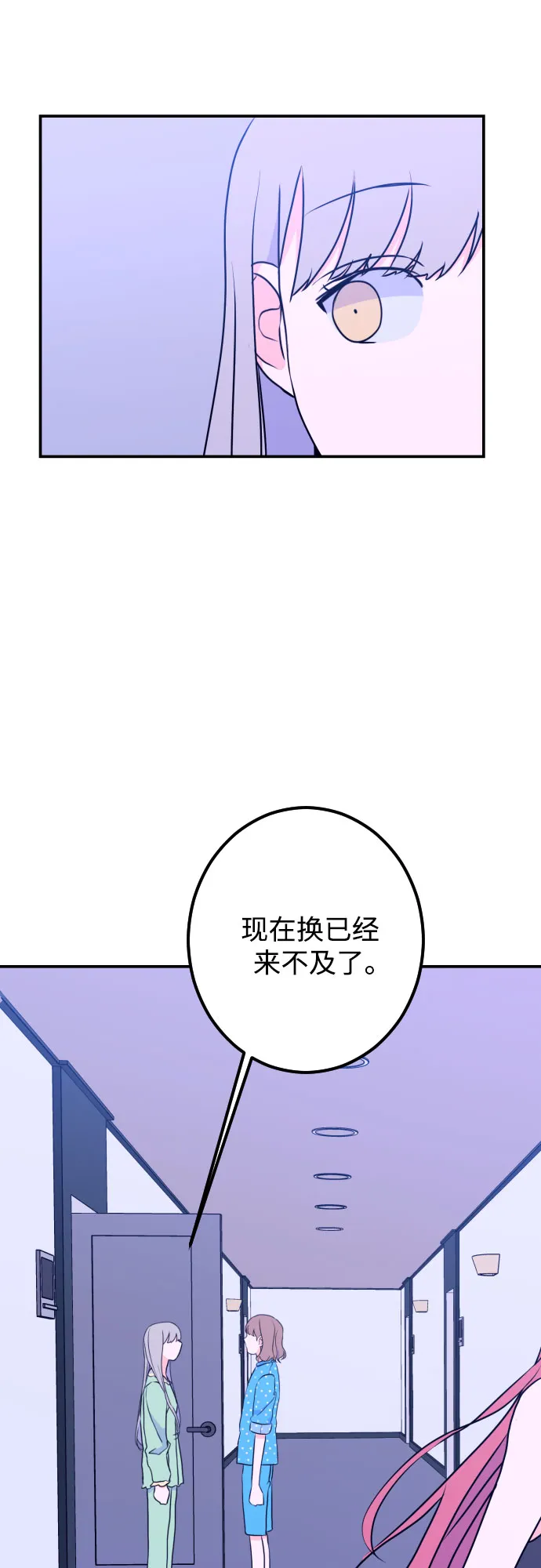 [第18话] 入海（1） 第29页