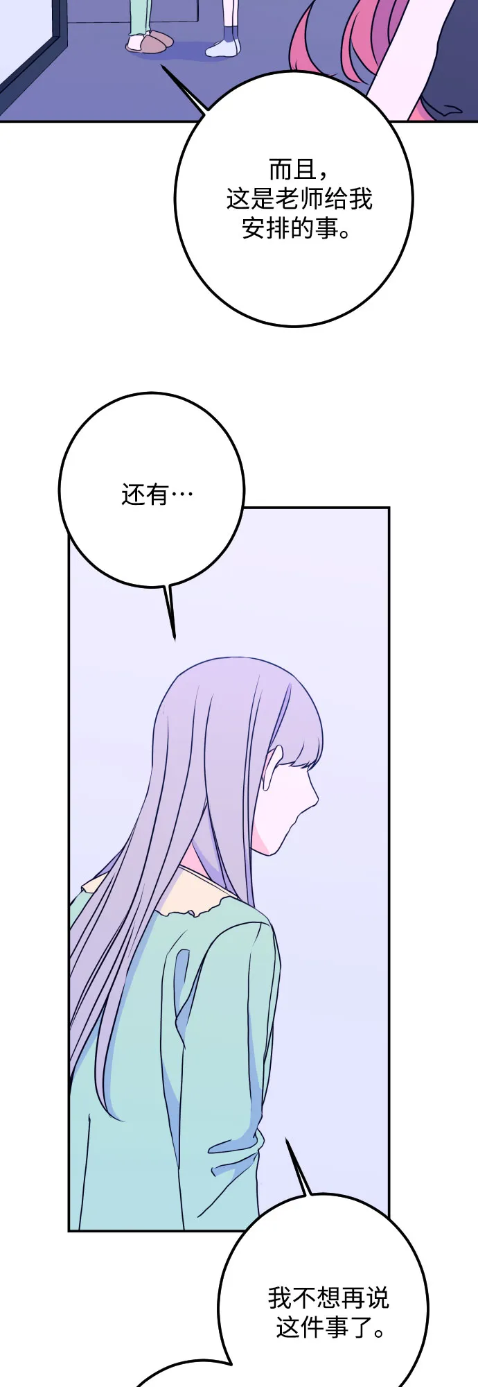 [第18话] 入海（1） 第30页