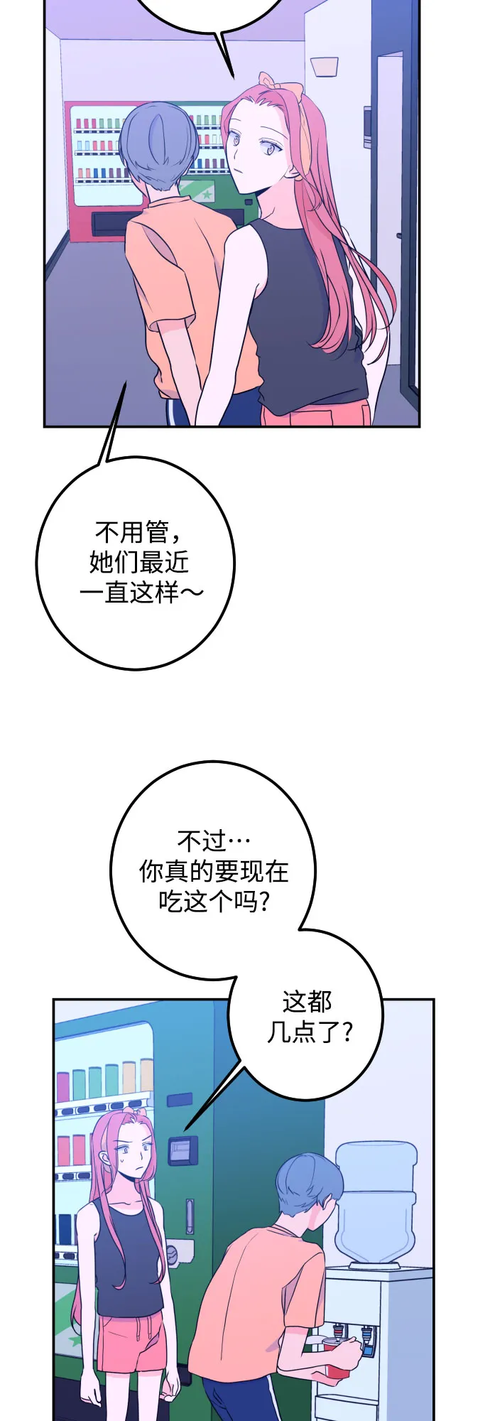 [第18话] 入海（1） 第32页
