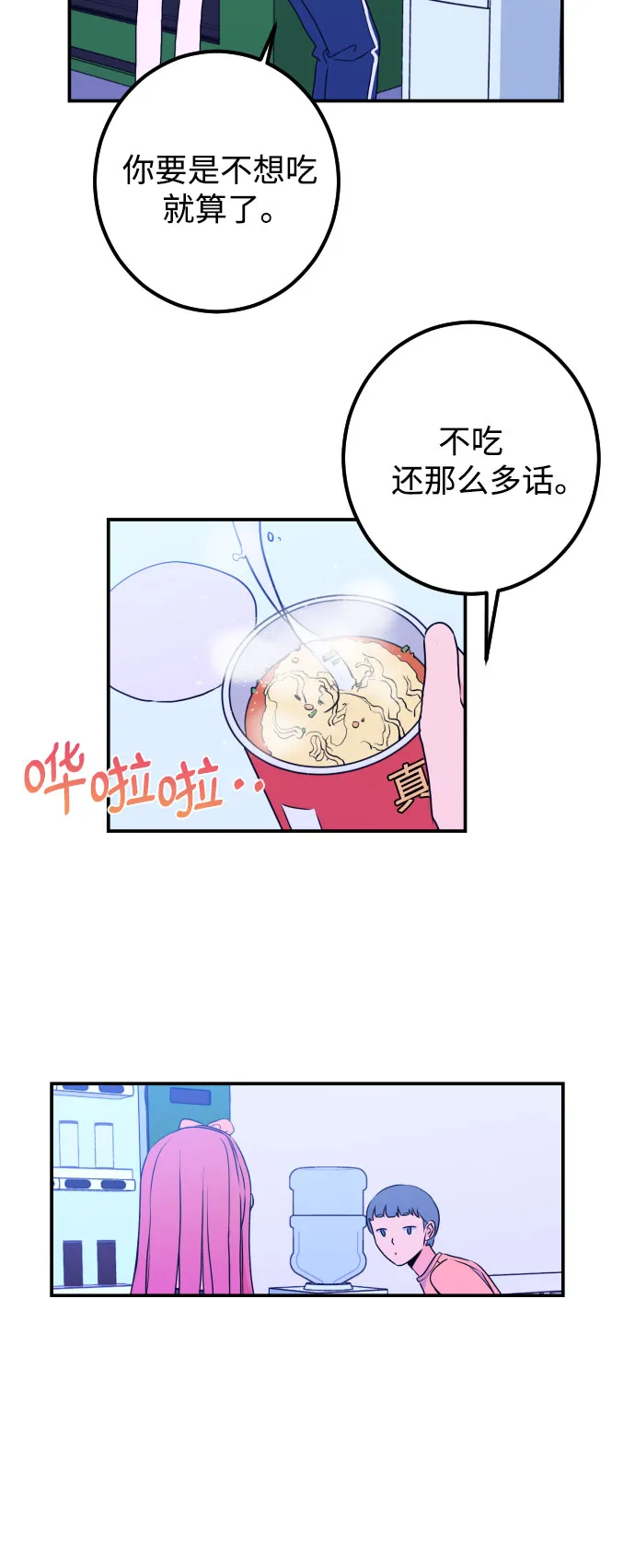 [第18话] 入海（1） 第33页