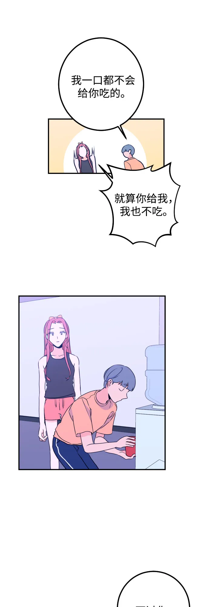 [第18话] 入海（1） 第34页