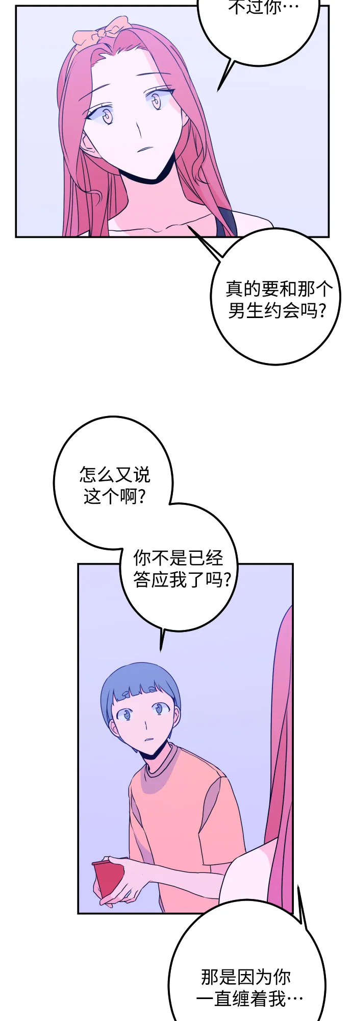 [第18话] 入海（1） 第35页