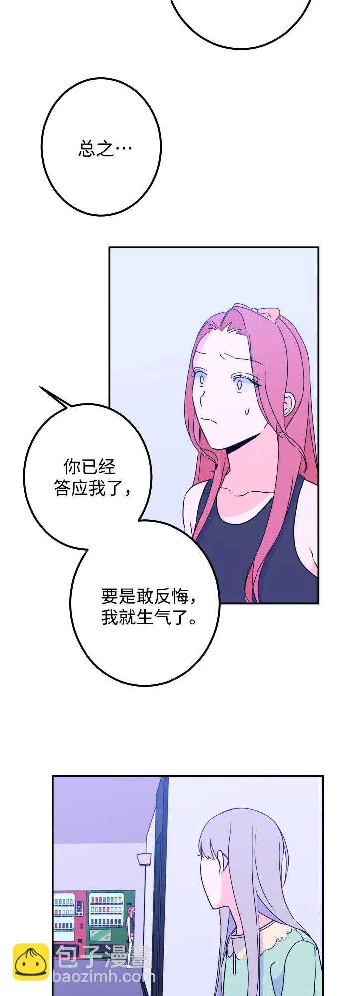 [第18话] 入海（1） 第36页