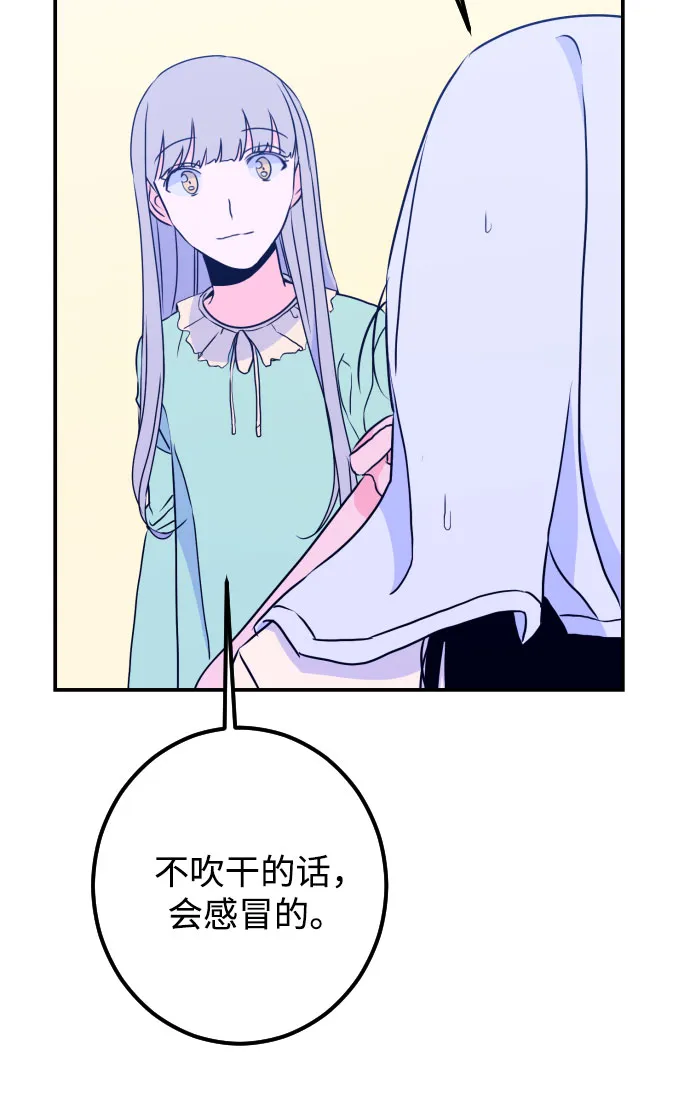 [第18话] 入海（1） 第38页