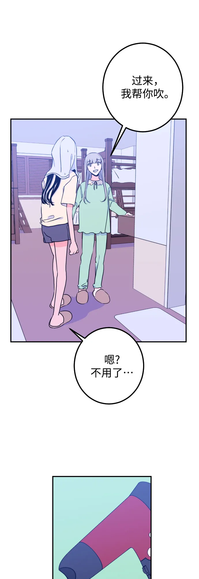[第18话] 入海（1） 第39页