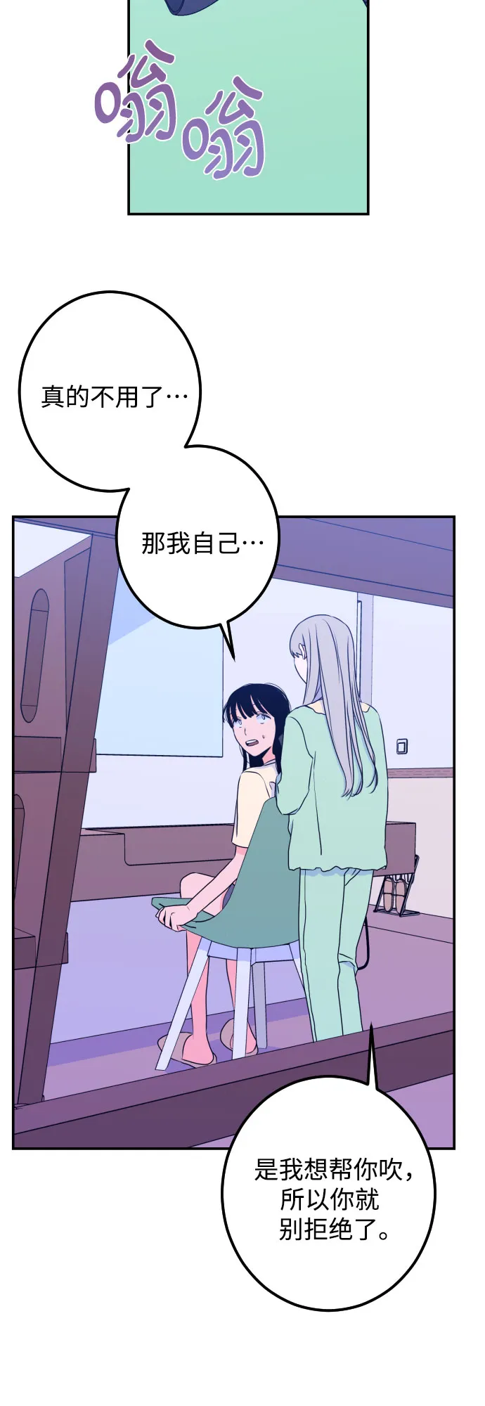 [第18话] 入海（1） 第40页