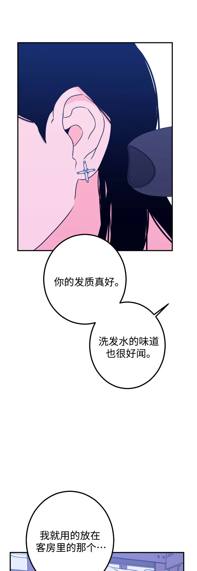 [第18话] 入海（1） 第41页