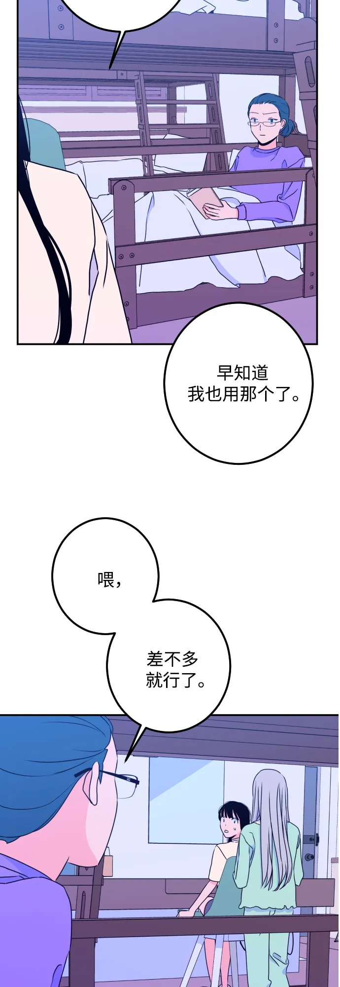 [第18话] 入海（1） 第42页