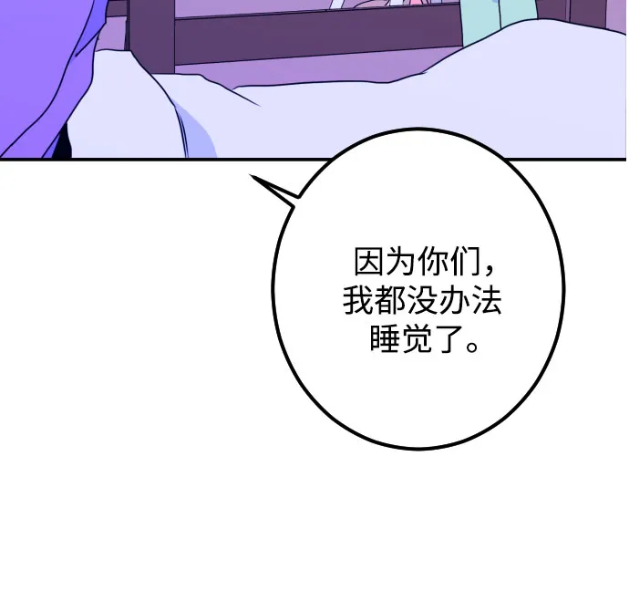 [第18话] 入海（1） 第43页