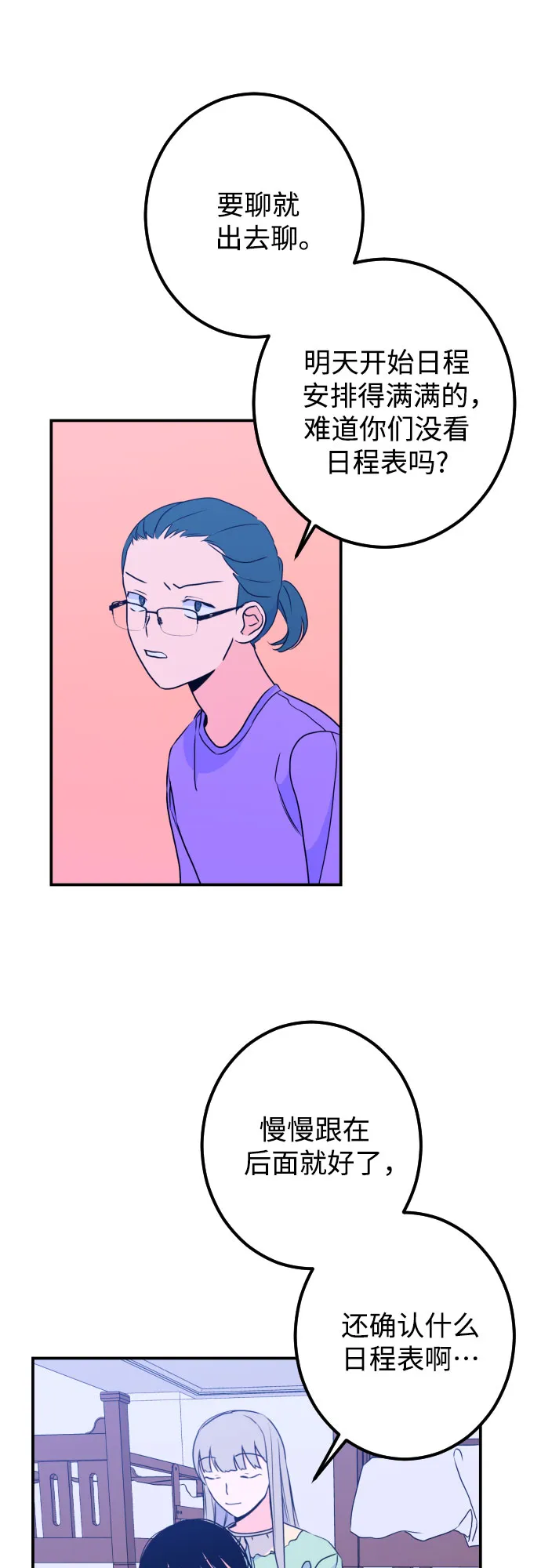 [第18话] 入海（1） 第44页