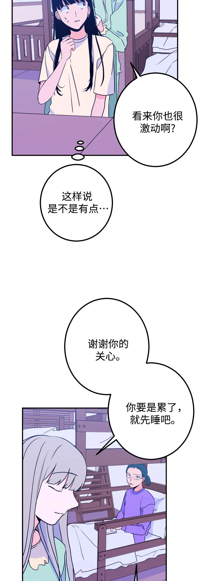 [第18话] 入海（1） 第45页