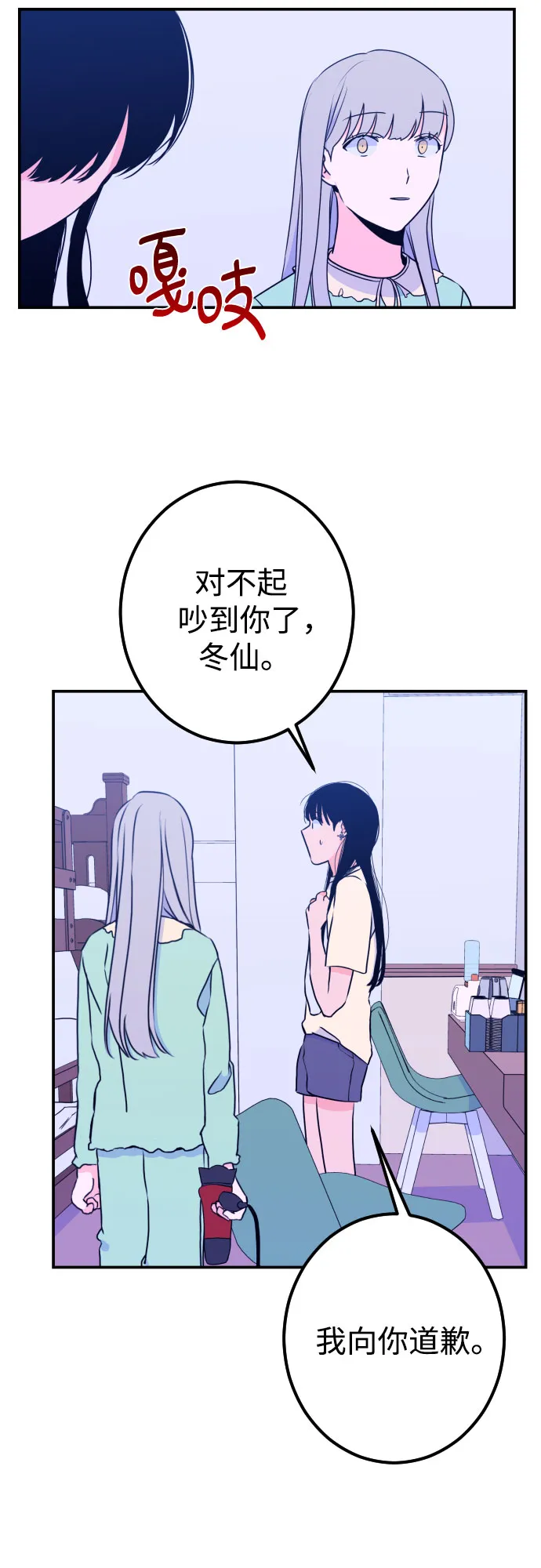 [第18话] 入海（1） 第47页