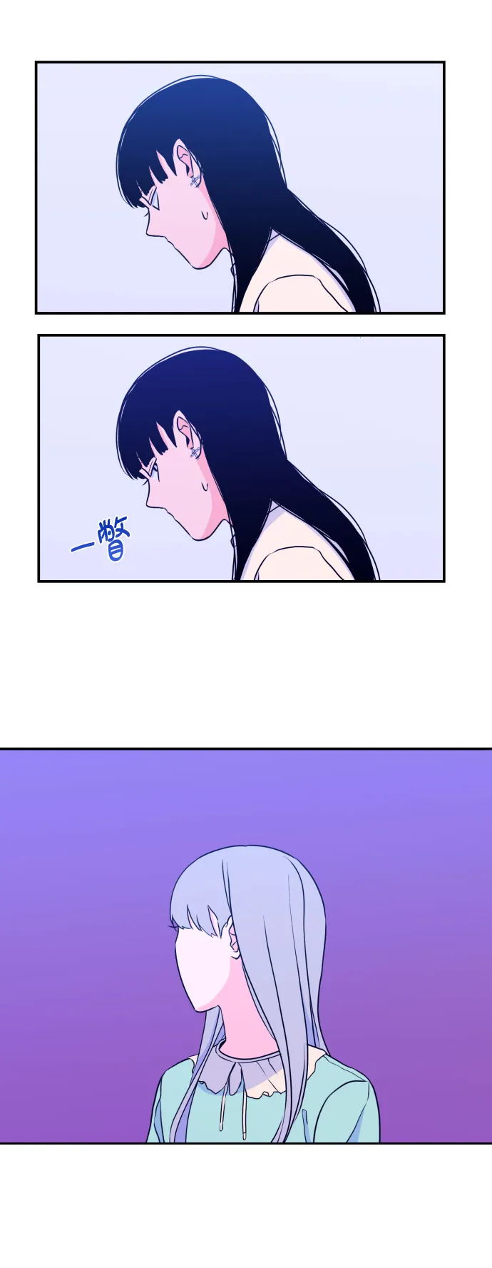 [第18话] 入海（1） 第48页