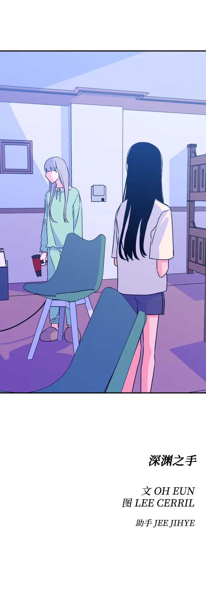 [第18话] 入海（1） 第49页