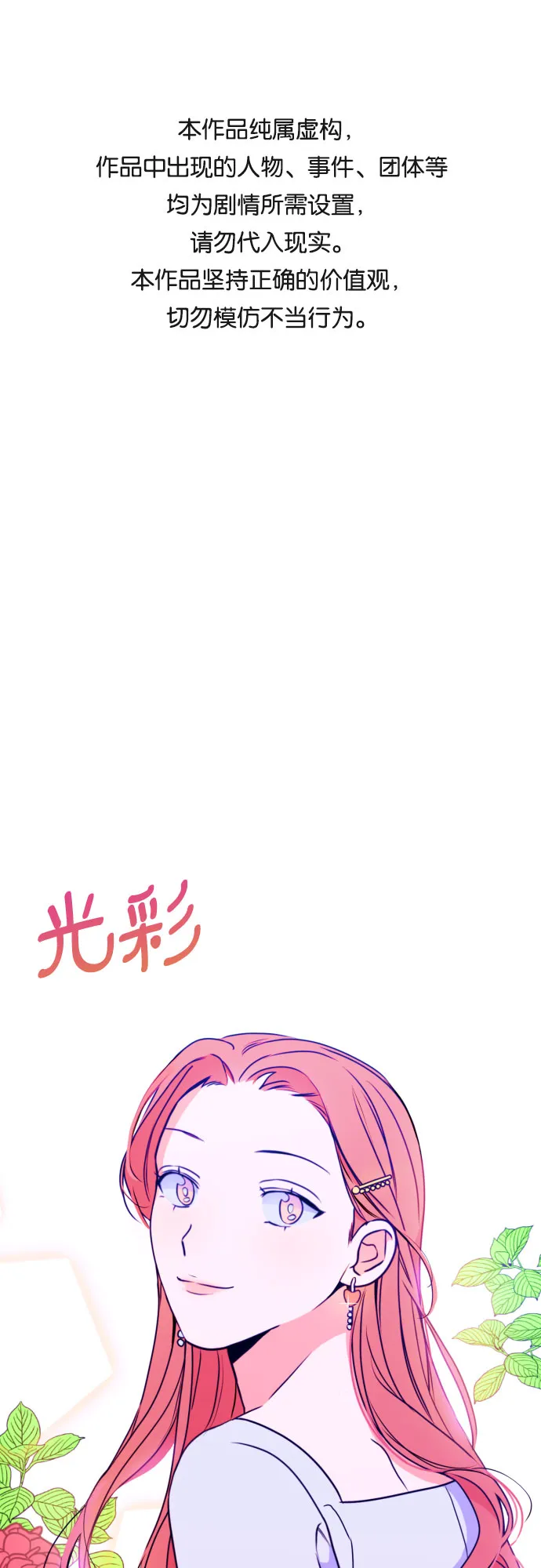 [第19话] 入海（2） 第1页