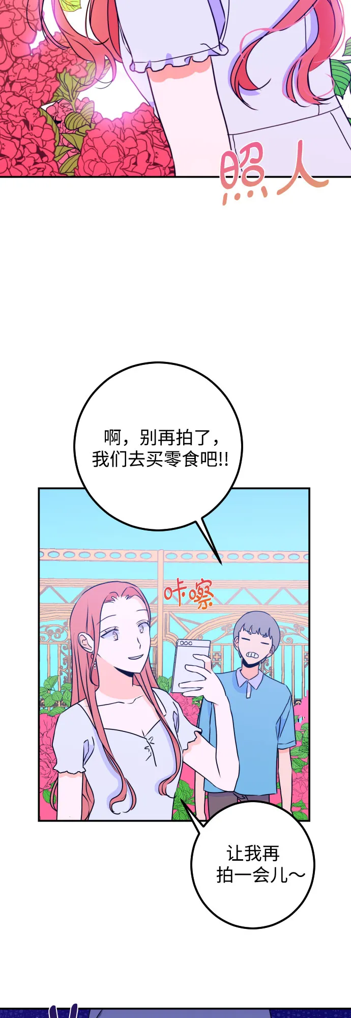 [第19话] 入海（2） 第2页