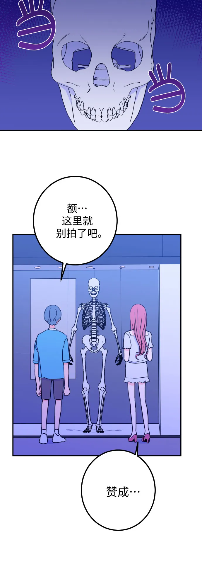 [第19话] 入海（2） 第3页