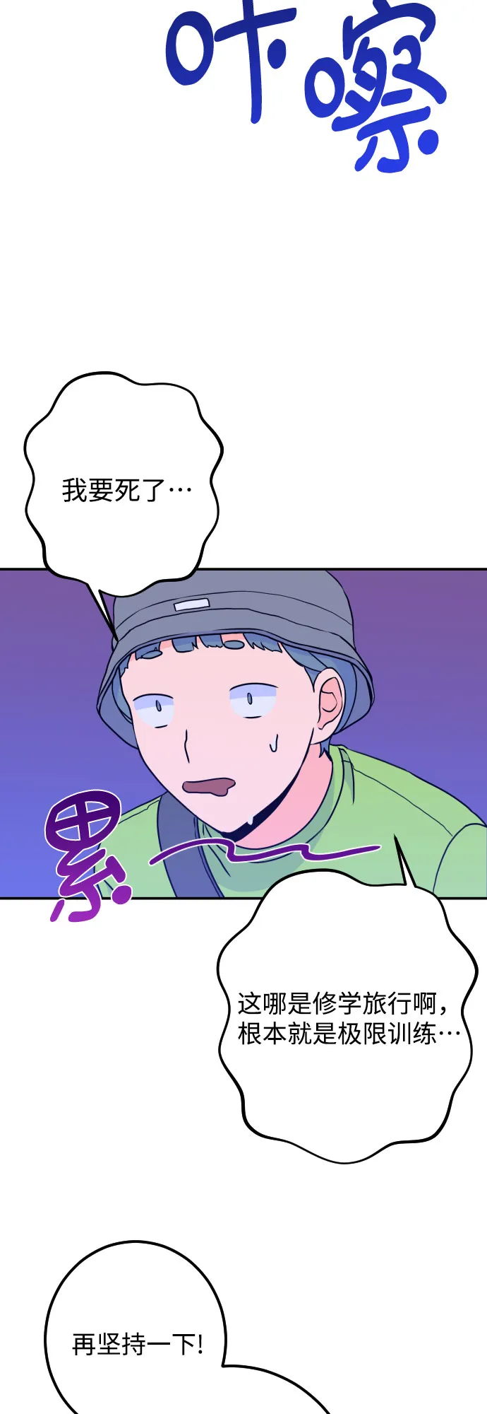 [第19话] 入海（2） 第5页